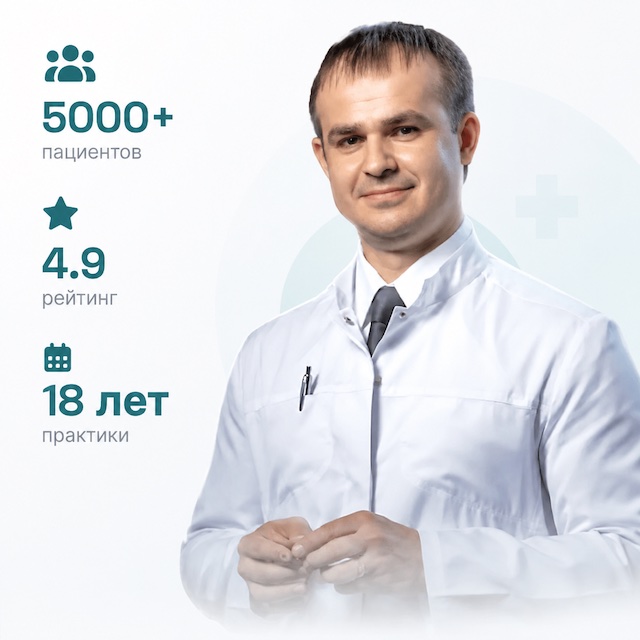Леонтьев Виталий Сергеевич врач травматолог-ортопед